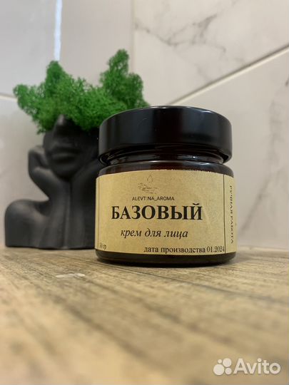 Натуральный крем для лица, ручной работы