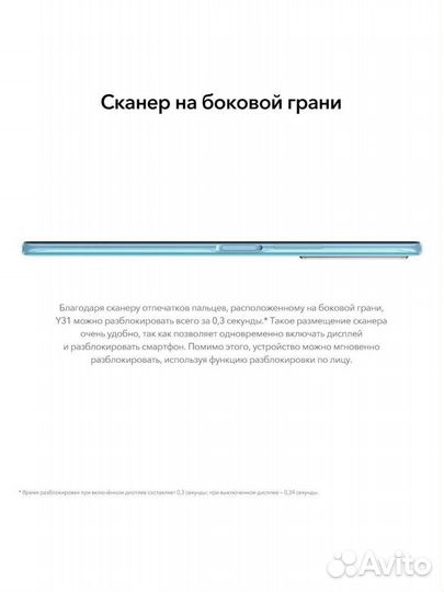 vivo Y31, 4/64 ГБ