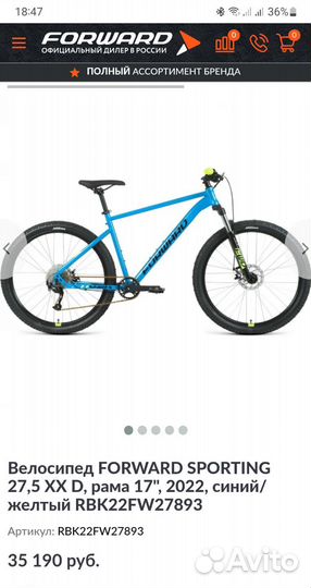 Велосипед Forward Sporting 27.5 XX D 2022 17