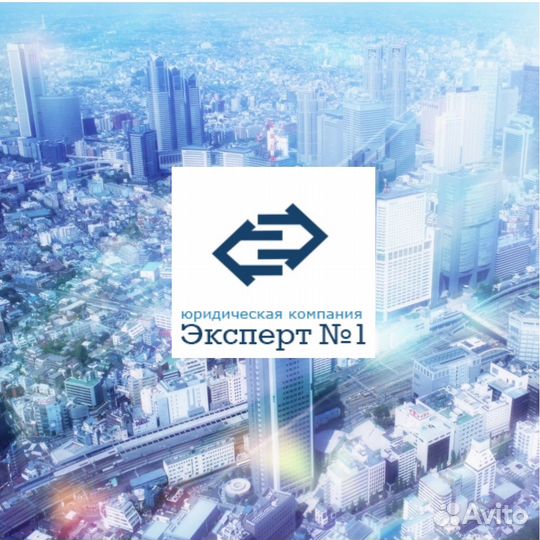 Срочное оформление недвижимости с гарантией