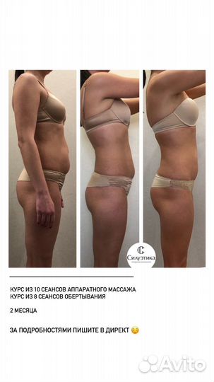 Роликовый массаж