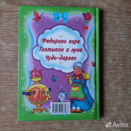 Детская книга