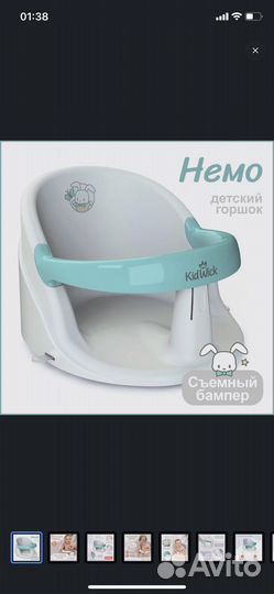 Стульчик для купания