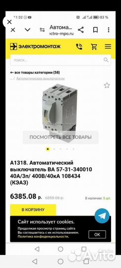 Автоматический выключатель ва 57-31