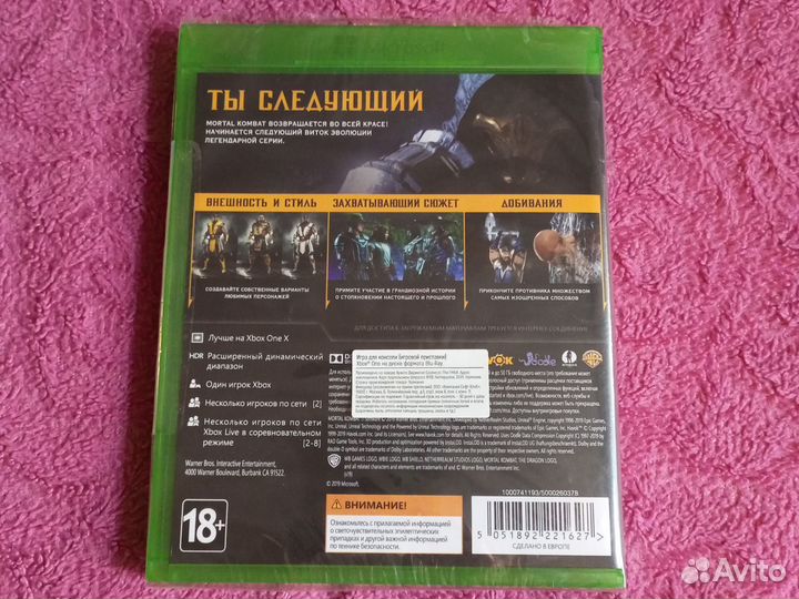 Mortal kombat 11. Xbox One