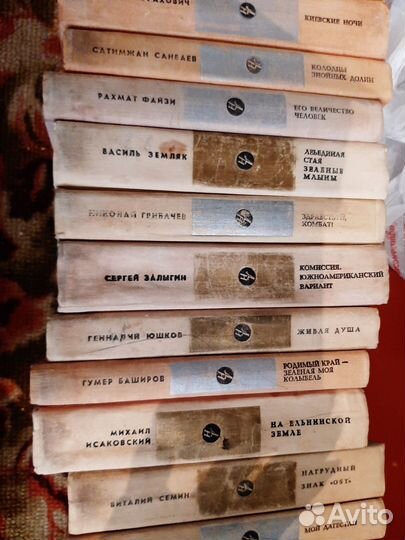 Книги серии Дружбы Народов