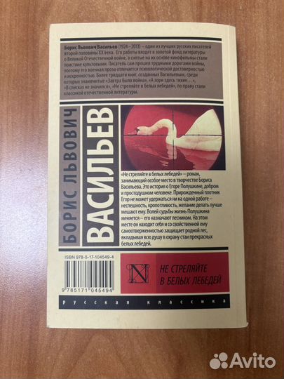 Борис Васильев 