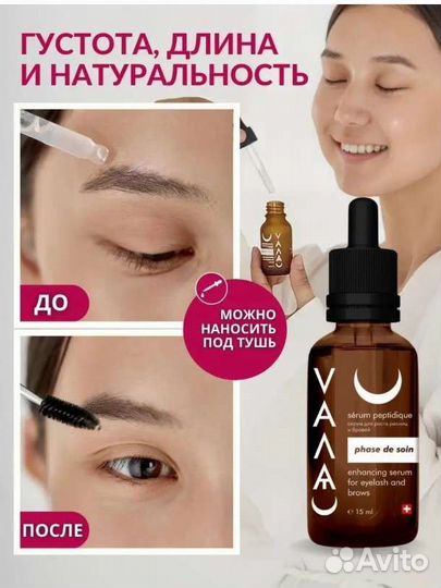 Сыворотка для роста ресниц и бровей. Новая