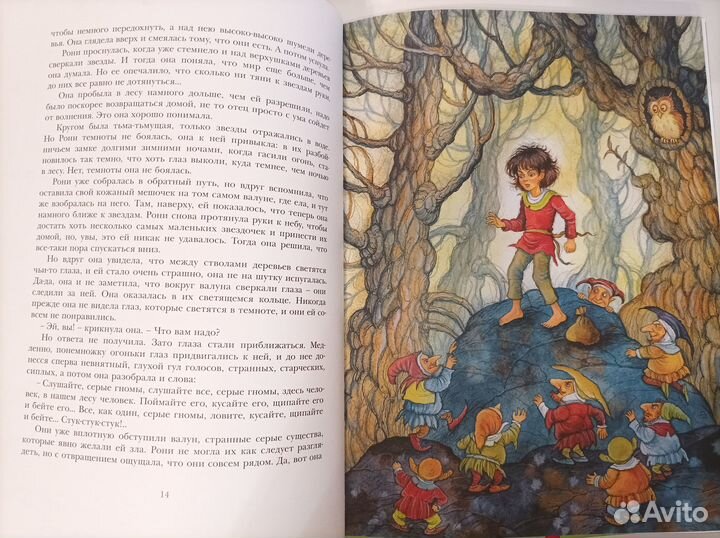 Книги Астрид Линдгрен