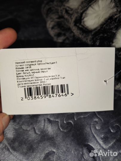 Шапка натуральная женская