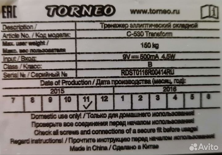 Эллиптический тренажер Torneo Trans Form C-530