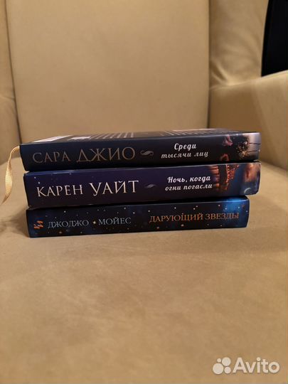 Книга Ночь,когда погасли звезды Карен Уайт