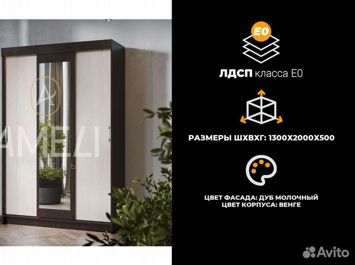 Шкаф для одежды