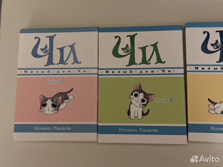 Милый дом чи 1-3 и 5 том