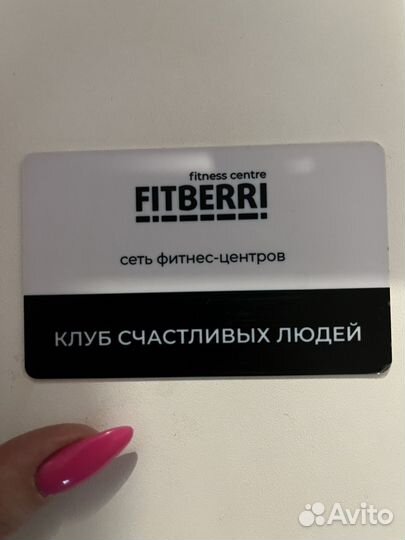 Абонемент в фитнес клуб с бассейном Fitberri