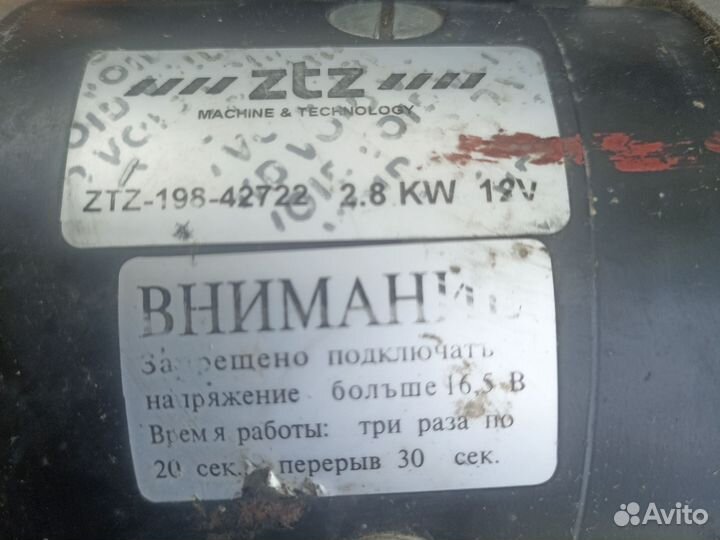 Стартер балканкара