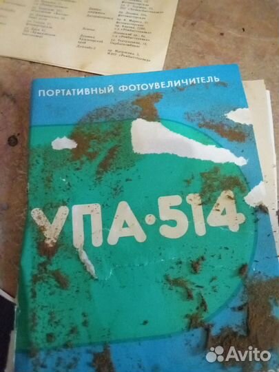 Фотоувеличитель портативный