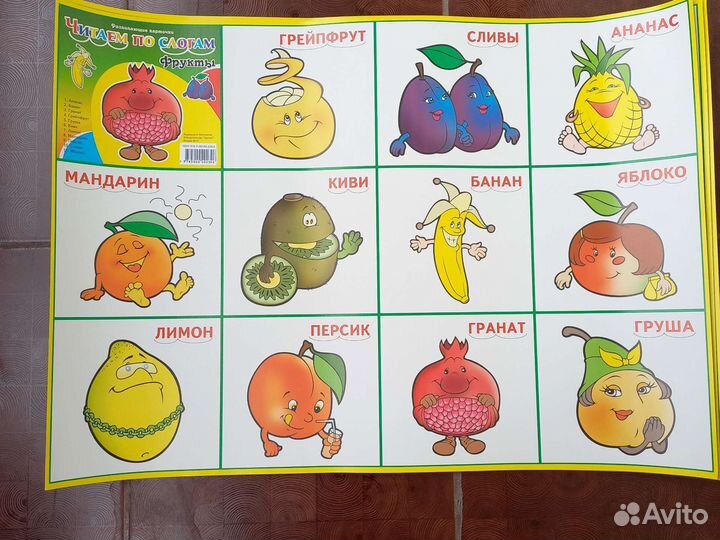 Плакаты для детей