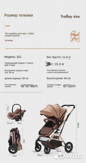 Детская коляска трансформер 3 в 1