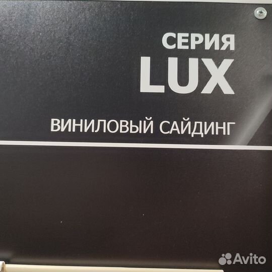 Виниловый сайдинг Docke LUX Брус D6S 