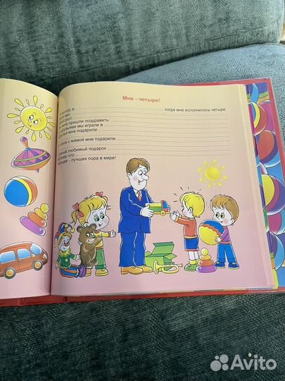 Первый альбом малыша