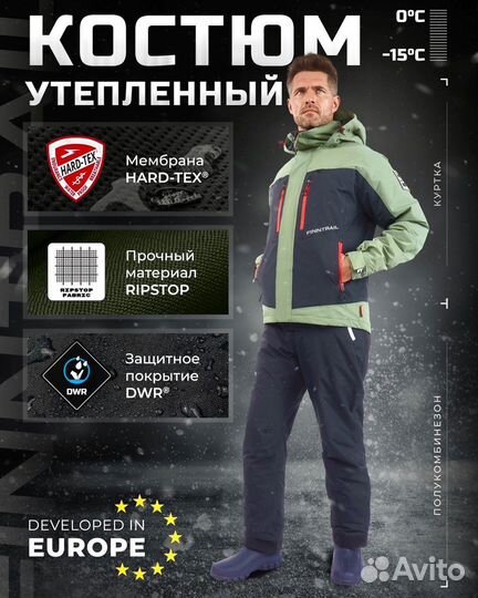 Мембранный утепленный костюм Finntrail