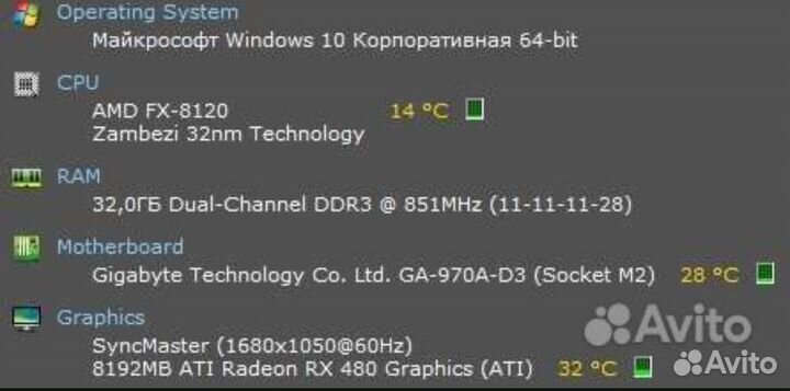 Системный блок