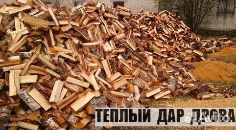 Дрова сухие