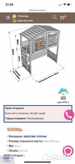 Детская кровать-чердак бильбао