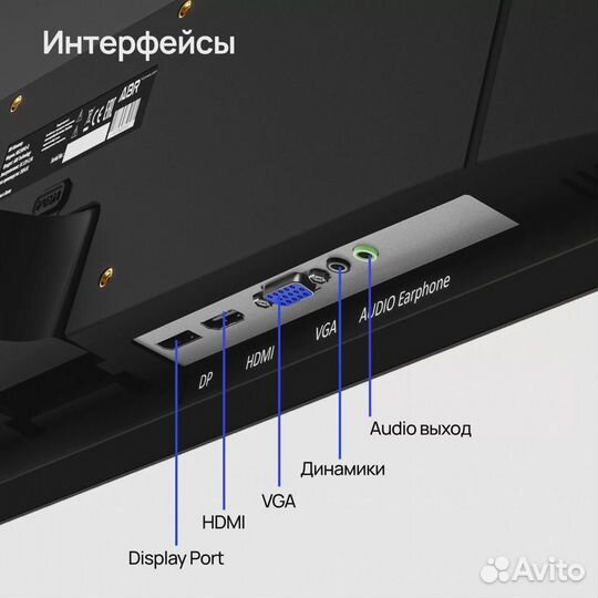 Монитор берзамочный, игровой 24, 100Гц - новый