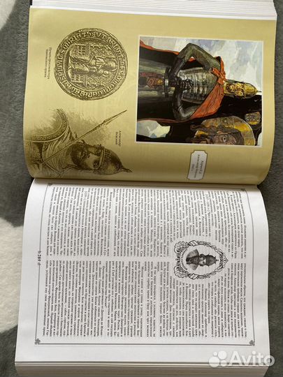 История государства Российского Карамзин