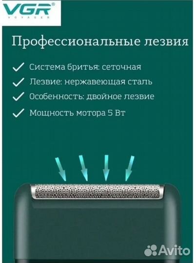 Триммер - Шейвер. Для бритья щетины, бороды, усов