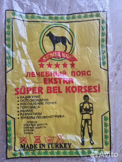 Наколенники из собачьей шерсти, овечьей шерсти