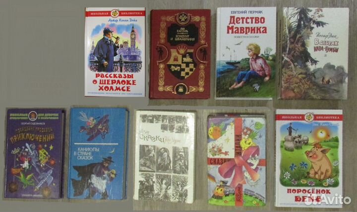 Книги детские, подростковые