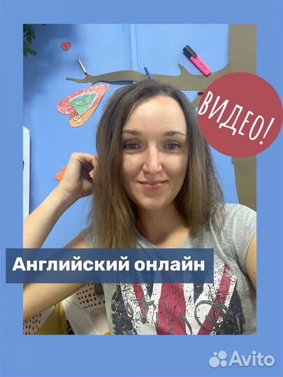 Английский язык онлайн для детей репетитор