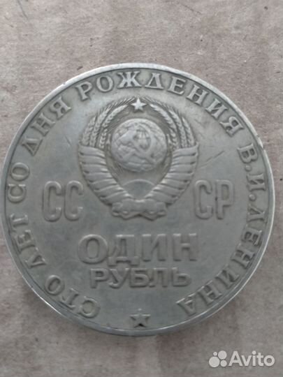 Монета один рубль
