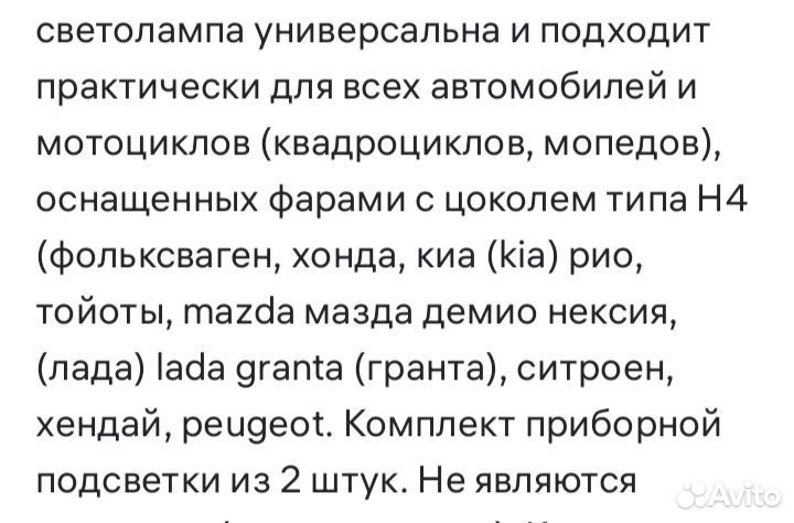 Светодиодные лампы h4