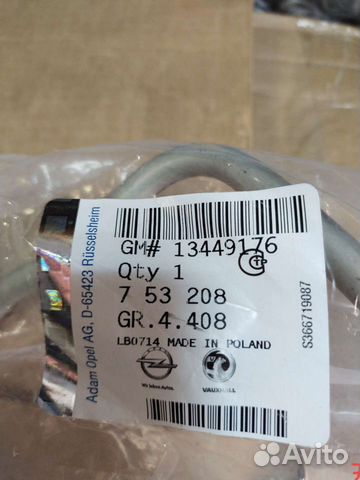 Трубка АКПП Opel Astra J Opel Zafira 13449176