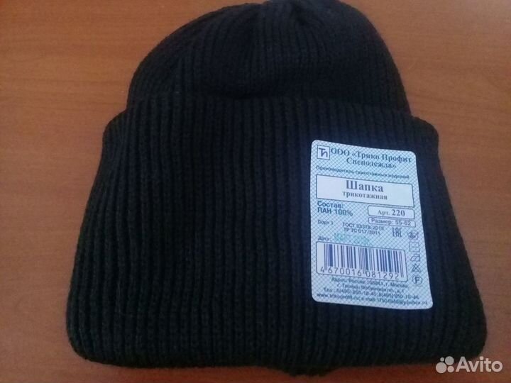 Шапка трикотажная