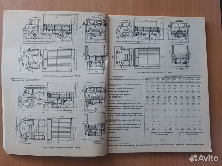 Книга Газ 24 Волга УАЗ 469