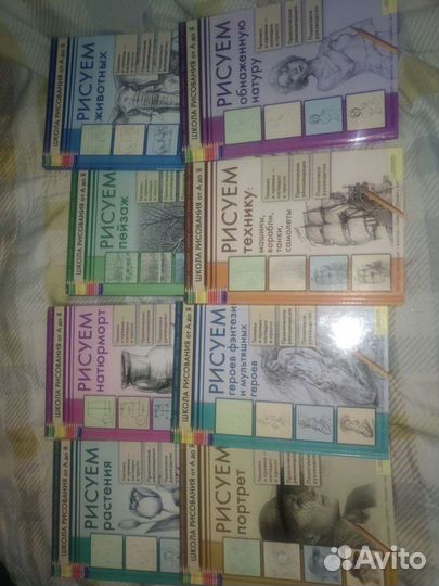 Книги по рисованию