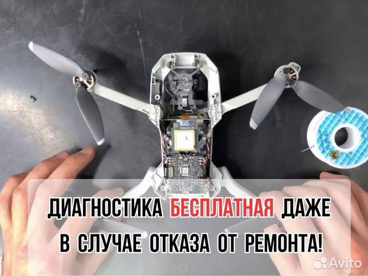 Ремонт квадрокоптеров DJI в Краснодаре