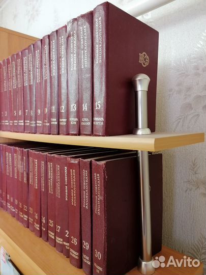 Большая советская энциклопедия 30 томов