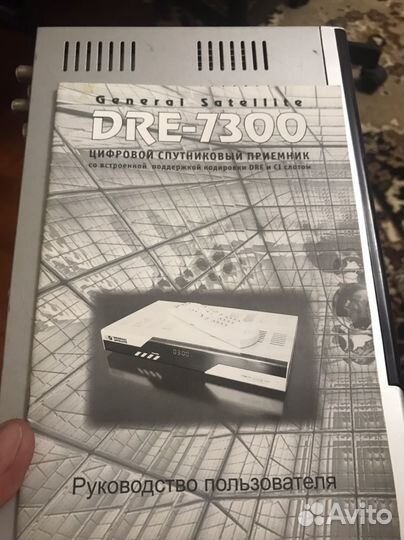 Ресивер триколор DRE7300