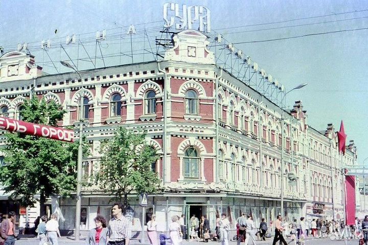 Ретро Пенза 4810 советских фото