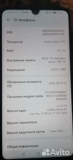 HUAWEI P30 lite, 4/128 ГБ