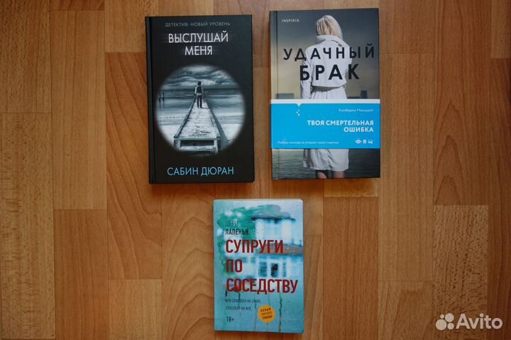 Книги. Детективы. Триллеры. Состояние новых
