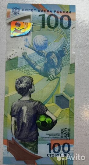 Купюра 100 р чм 2018
