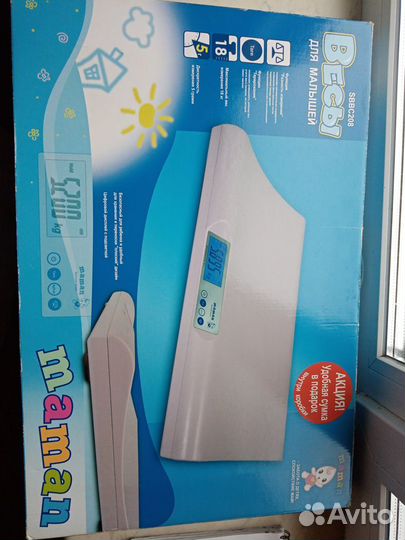 Весы детские (для малышей)