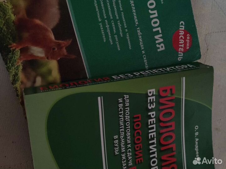 Учебные пособия по биологии
